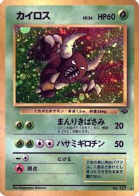 Pinsir — Pokemon Jungle