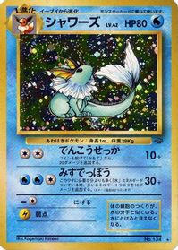 Vaporeon — Pokemon Jungle