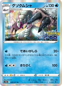 Golisopod — S10b: Pokemon GO