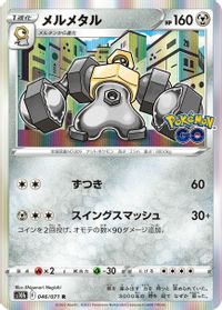 Melmetal — S10b: Pokemon GO