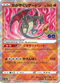Radiant Charizard — S10b: Pokemon GO