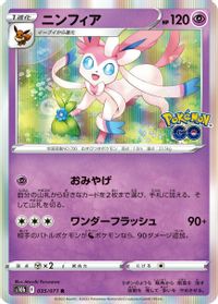 Sylveon — S10b: Pokemon GO
