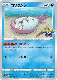 Wimpod — S10b: Pokemon GO