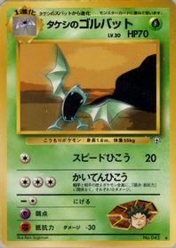 Brock's Golbat — Leaders' Stadium