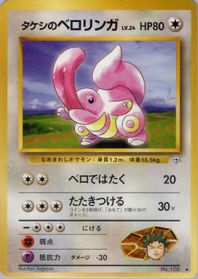 Brock's Lickitung — Leaders' Stadium