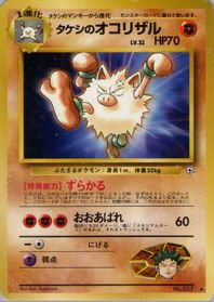 Brock's Primeape — Leaders' Stadium
