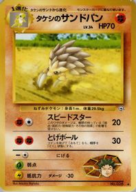 Brock's Sandslash — Leaders' Stadium