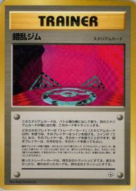 Chaos Gym — Leaders' Stadium