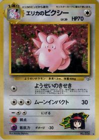 Erika's Clefable — Leaders' Stadium
