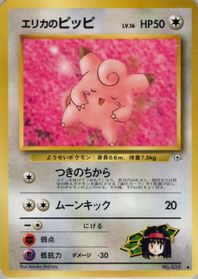 Erika's Clefairy — Leaders' Stadium