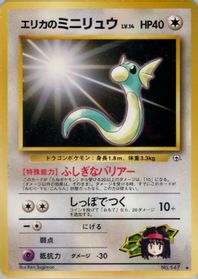 Erika's Dratini — Leaders' Stadium