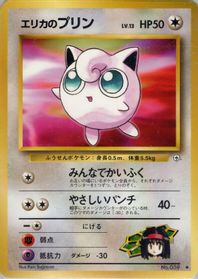Erika's Jigglypuff — Leaders' Stadium