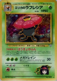 Erika's Vileplume — Leaders' Stadium