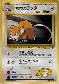 Lt. Surge's Raticate — Leaders' Stadium