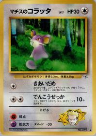 Lt. Surge's Rattata — Leaders' Stadium