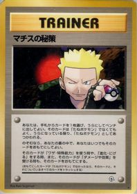 Lt. Surge's Secret Plan — Leaders' Stadium