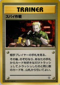 Secret Mission — Leaders' Stadium