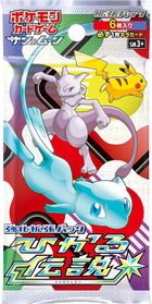 Shining Legends Booster Pack — SM3+: Shining Legends