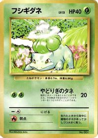 Bulbasaur — Expansion Pack (No Rarity)
