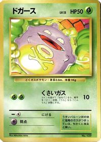 Koffing — Expansion Pack (No Rarity)