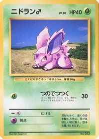 Nidoran M — Expansion Pack (No Rarity)