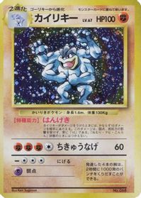 Machamp — Expansion Pack (No Rarity)