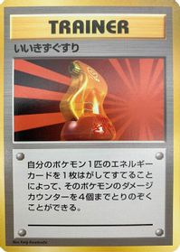 Super Potion — Expansion Pack (No Rarity)