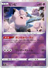 Clefairy (Mirror Holofoil) — S10a: Dark Phantasma