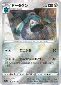 Bronzong (Mirror Holofoil) — S10a: Dark Phantasma