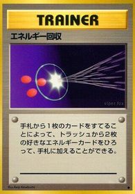 Energy Retrieval — Expansion Pack