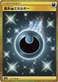 Darkness Energy — S6a: Eevee Heroes