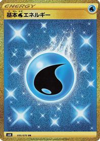 Water Energy — S6H: Silver Lance