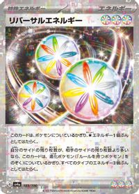 Reversal Energy (Mirror Holofoil) — SV4a: Shiny Treasure ex