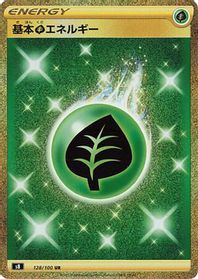Grass Energy — S8: Fusion Arts
