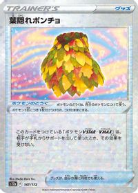 Leafy Camo Poncho (Mirror Holofoil) — S12a: VSTAR Universe