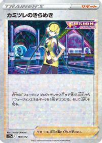 Elesa's Sparkle - 150/172 (Mirror Holofoil) — S12a: VSTAR Universe