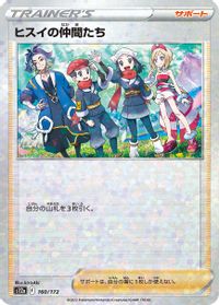 Friends in Hisui - 160/172 (Mirror Holofoil) — S12a: VSTAR Universe