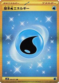 Water Energy — SV2P: Snow Hazard