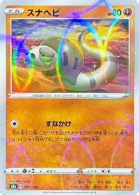 Silicobra - 097/190 (Mirror Holofoil) — S4a: Shiny Star V