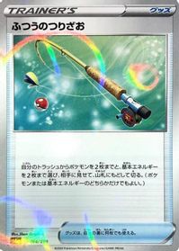 Ordinary Rod - 164/190 (Mirror Holofoil) — S4a: Shiny Star V