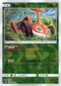 Mow Rotom (Mirror Holofoil) — SM8b: GX Ultra Shiny