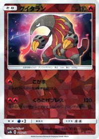 Heatmor (Mirror Holofoil) — SM8b: GX Ultra Shiny