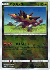 Turtonator (Mirror Holofoil) — SM8b: GX Ultra Shiny