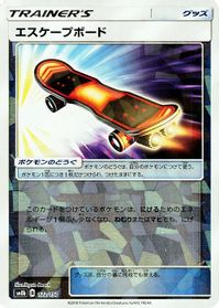 Escape Board (Mirror Holofoil) — SM8b: GX Ultra Shiny