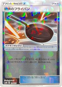 Metal Frying Pan (Mirror Holofoil) — SM8b: GX Ultra Shiny