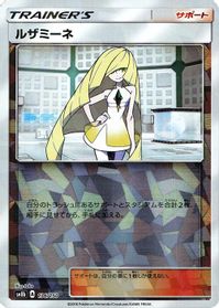Lusamine (Mirror Holofoil) — SM8b: GX Ultra Shiny