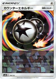 Counter Energy (Mirror Holofoil) — SM8b: GX Ultra Shiny