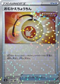Welcoming Lantern (Mirror Holofoil) — S8b: VMAX Climax