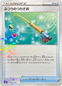 Ordinary Rod - 139/184 (Mirror Holofoil) — S8b: VMAX Climax