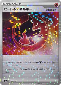 Heat R Energy - 172/184 (Mirror Holofoil) — S8b: VMAX Climax
